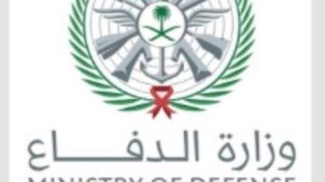 الدفاع السعودية: رصد إطلاق ثلاثة صواريخ باليستية باتجاه منطقة الرياض