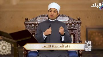 ما فضل الإكثار من ذكر الله تعالى؟ .. إمام السيدة زينب يجيب ما فضل الإكثار من ذكر الله تعالى؟ .. إمام السيدة زينب يجيب