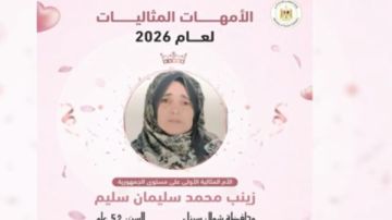 شؤون الأسرة توضح معايير اختيار الأم المثالية بالمحافظات شؤون الأسرة توضح معايير اختيار الأم المثالية بالمحافظات