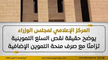 حقيقة نقص السلع التموينية تزامنا مع صرف المنحة الإضافية حقيقة نقص السلع التموينية تزامنا مع صرف المنحة الإضافية