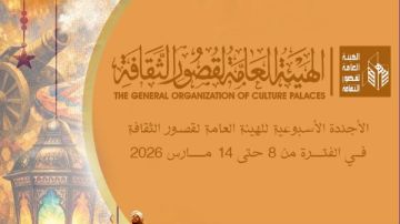 في قصور الثقافة هذا الأسبوع.. انطلاق مشروع مقتطفات حرفية بالإسكندرية.. ولقاءات أدبية لتعزيز الوعي وقيم المواطنة