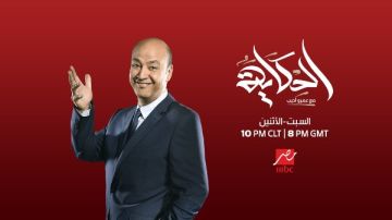 تفاصيل حلقة الحكاية مع عمرو أديب .. الليلة