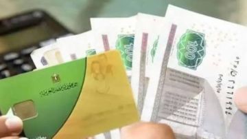 منحة رمضان 2026.. 400 جنيه دعما إضافيا من التموين السلع وأماكن الصرف منحة رمضان 2026.. 400 جنيه دعما إضافيا من التموين السلع وأماكن الصرف