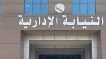 النيابة الإدارية: تفعيل لائحة الانضباط المدرسي إلزامي لمواجهة التحرش والتعدي بالمدارس