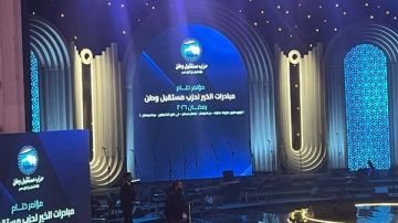 انطلاق مؤتمر ختام مبادرات الخير لحزب مستقبل وطن رمضان 2026