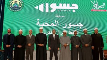 تفاصيل حفل تكريم الفائزين بمسابقة جسور المحبة للقرآن الكريم