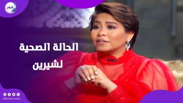 ولا زينة ولا أختها مفيش غيره .. ناقدة شهيرة تعلن خبرا غير متوقع في حياة شيرين ولا زينة ولا أختها مفيش غيره .. ناقدة شهيرة تعلن خبرا غير متوقع في حياة شيرين