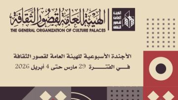 فعاليات قصور الثقافة هذا الأسبوع.. احتفالية تكريم المرأة بالسامر .. عروض مسرحية بالإسكندرية.. وقوافل المسرح المتنقل بالبحيرة ومطروح