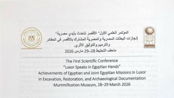 الأقصر تستضيف المؤتمر أول مؤتمر علمي لعرض إنجازات البعثات الأثرية