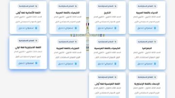 روابط تحميل النماذج الاسترشادية للثانوية العامة 2026 على موقع وزارة التربية والتعليم