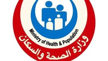  الصحة : 617 ألف مواطن استفادوا من حملة 365 يوم سلامة في الشهر الأول