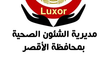 غدا.. انطلاق قافلة طبية مجانية إلى وحدة العبابدة بغرب الأقصر