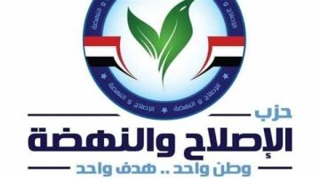 الإصلاح والنهضة يدين استهداف المنشآت المدنية ويحذر من تصعيد يهدد استقرار المنطقة الإصلاح والنهضة يدين استهداف المنشآت المدنية ويحذر من تصعيد يهدد استقرار المنطقة