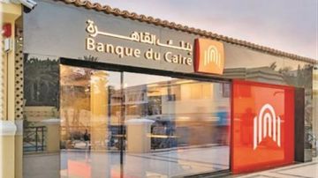 الحكومة تستهدف جمع 32 مليار جنيه من طرح 40 من بنك القاهرة بالبورصة.. مصدر يكشف عاجل الحكومة تستهدف جمع 32 مليار جنيه من طرح 40 من بنك القاهرة بالبورصة.. مصدر يكشف عاجل