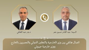وزير الخارجية يبحث هاتفيا مع نظيره الجيبوتي تطورات الأوضاع بالقرن الأفريقي وزير الخارجية يبحث هاتفيا مع نظيره الجيبوتي تطورات الأوضاع بالقرن الأفريقي