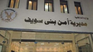 القبض على شاب تسبب في مصرع آخر بطلق ناري خلال فرح ببني سويف