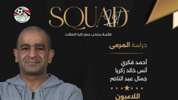 نادر رشاد يعلن قائمة منتخب الصالات لمعسكر أبريل