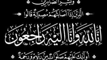 وزير الأوقاف يعزي مدير إدارة المساجد في وفاة عمته وزوجها بحادث سير