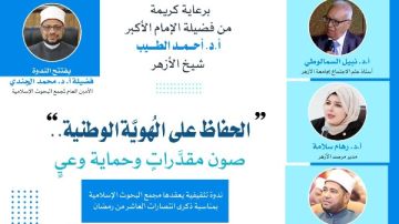 مديرة مرصد الأزهر: مواجهة التطرف معركة وعي تتطلب إعادة ضبط المفاهيم في سياقها الشرعي الصحيح