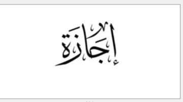 مع انتهاء عطلة عيد الفطر ودخول أبريل خبير : يجب توزيع الإجازات بتوازن خلال السنة