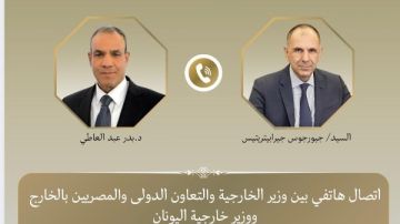 وزير الخارجية يبحث مع نظيره اليوناني سبل تعزيز التعاون الاقتصادي وزير الخارجية يبحث مع نظيره اليوناني سبل تعزيز التعاون الاقتصادي