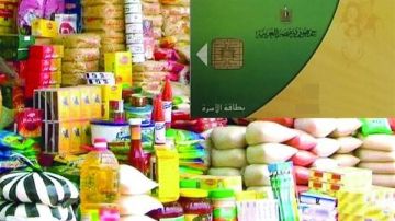 بشرى سارة للمواطنين.. رابط الاستعلام عن الدعم الإضافي على بطاقة التموين 2026