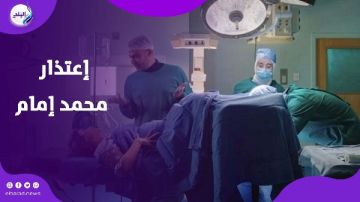  عاجبك منظري؟ .. اعتذار رسمي من محمد إمام بعد جدل مشهد مسلسل الكينج 
