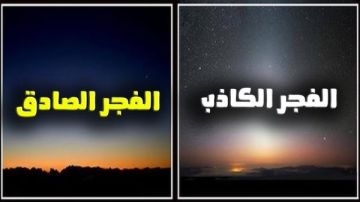 علي جمعة يحذر من شبهة الفجر الكاذب: صوموا كما يصوم الناس ولا تصنعوا دينا على الأهواء علي جمعة يحذر من شبهة الفجر الكاذب: صوموا كما يصوم الناس ولا تصنعوا دينا على الأهواء