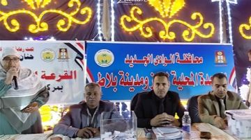 الوادي الجديد تجري القرعة العلنية لتخصيص أراضي العيون السطحية بمدينة بلاط