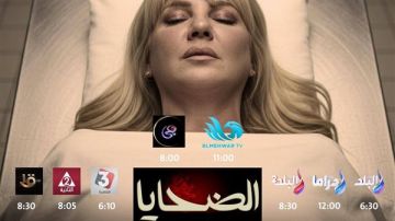 صلاح عبد الله وندى بسيوني وعمرو رمزي يشعلون الضحايا الليلة.. وبلال صبري يتوقع نجاحا كبيرا صلاح عبد الله وندى بسيوني وعمرو رمزي يشعلون الضحايا الليلة.. وبلال صبري يتوقع نجاحا كبيرا