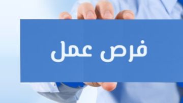 فرص عمل أمن وحراسة براتب 20 ألف جنيه.. الشروط وطريقة التقديم