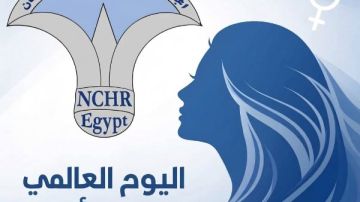 القومي لحقوق الإنسان: المرأة شريك أساسي في التنمية ونواصل دعم تمكينها