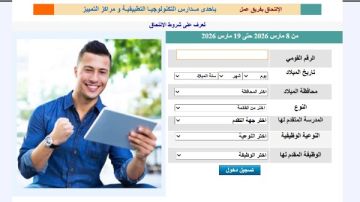 للمعلمين والإداريين رابط وظائف مدارس التكنولوجيا التطبيقية .. التقديم حتى 19 مارس للمعلمين والإداريين رابط وظائف مدارس التكنولوجيا التطبيقية .. التقديم حتى 19 مارس
