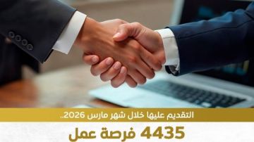 4435 فرصة عمل في تخصصات الهندسة والفندقة والمبيعات