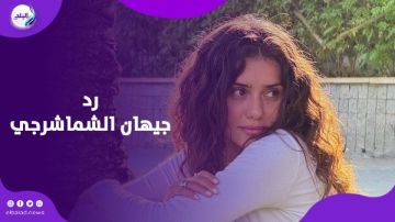 بعد اتهامها بالسرقة.. أول رد من جيهان الشماشرجي