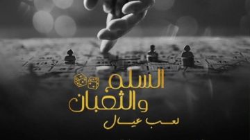رئيس برلمانية حزب النور يطالب بوقف عرض فيلم السلم والثعبان رئيس برلمانية حزب النور يطالب بوقف عرض فيلم السلم والثعبان
