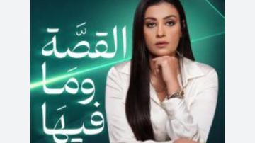 الأعلى للإعلام يستدعي مسئول قناة القصة وما فيها على يوتيوب.. لهذا السبب