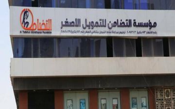 التضامن للتمويل الأصغر تتفق مع CIB لزيادة التسهيلات الائتمانية لـ200 مليون جنيه
