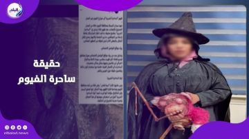 ساحرة الفيوم.. تفاصيل ترند الرعب على السوشيال ميديا بعد القبض عليها ساحرة الفيوم.. تفاصيل ترند الرعب على السوشيال ميديا بعد القبض عليها