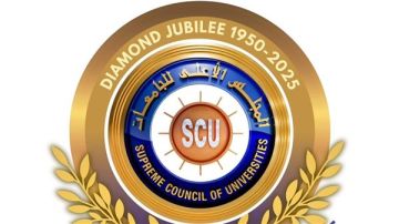  الأعلى للجامعات يطلق مشروعا لتعزيز قدراته لمواجهة التوجهات المستقبلية