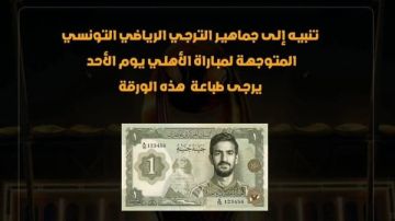 جماهير الترجي التونسي تطلق حملة فريدة تدعم نجم الأهلي جماهير الترجي التونسي تطلق حملة فريدة تدعم نجم الأهلي