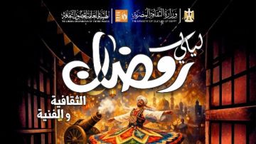 اليوم.. حفل لفرقة بورسعيد للإنشاد الديني في ليالي رمضان بالحديقة الثقافية