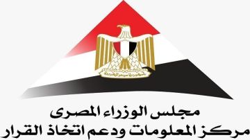  معلومات الوزراء يحول مجلته الدورية آفاق الطاقة لأخرى متخصصة في الدراسات والأبحاث العلمية