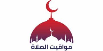 موعد أذان الفجر يوم الأربعاء 21 رمضان في مصر.. هتتسحر إمتى؟ موعد أذان الفجر يوم الأربعاء 21 رمضان في مصر.. هتتسحر إمتى؟