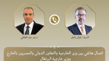 وزير الخارجية ونظيره البرتغالي يبحثان مستجدات الوضع الإقليمي وسبل خفض التصعيد في المنطقة