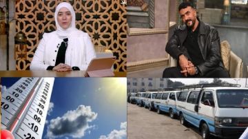 الشحات مبروك يعلن مفاجأة بشأن أحمد العوضي.. والأرصاد توضح حالة الجو اليوم.. أخبار التوك شو