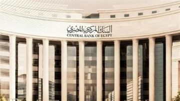 المركزي المصري يرفض بيع سندات لأجل 3 سنوات بـ 25 مليار جنيه