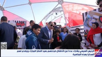 تقليد أبوي سنوي.. الرئيس السيسي يشارك أطفال شهداء الوطن فرحتهم بعيد الفطر ويقدم لهم الهدايا تقليد أبوي سنوي.. الرئيس السيسي يشارك أطفال شهداء الوطن فرحتهم بعيد الفطر ويقدم لهم الهدايا
