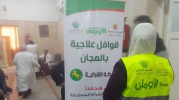 أورمان الشرقية تنظم قافلة طبية بالمستشفى الجامعى بالزقازيق