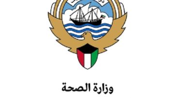 بيان كويتي عاجل عن حقيقة التسربات الإشعاعية في الدولة